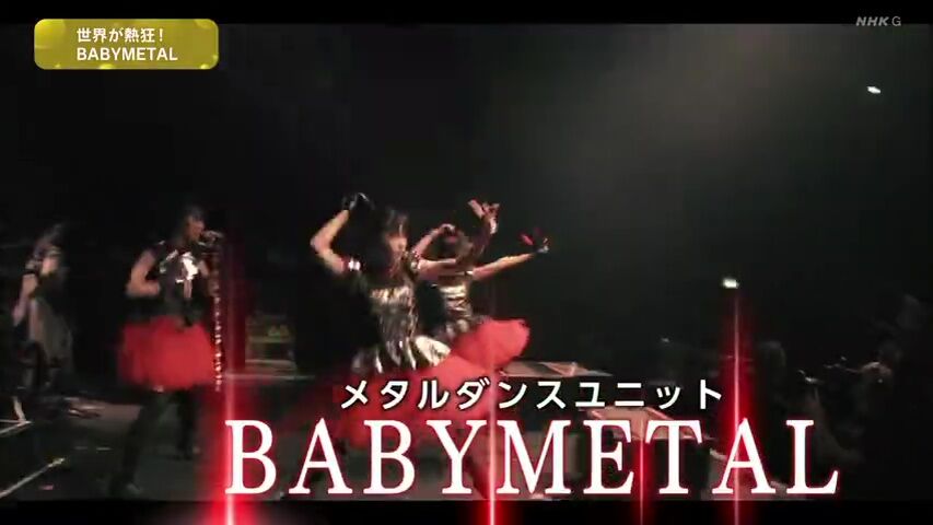 年紅白歌合戦 Babymetalレビュー Kenji Miyake Celcius