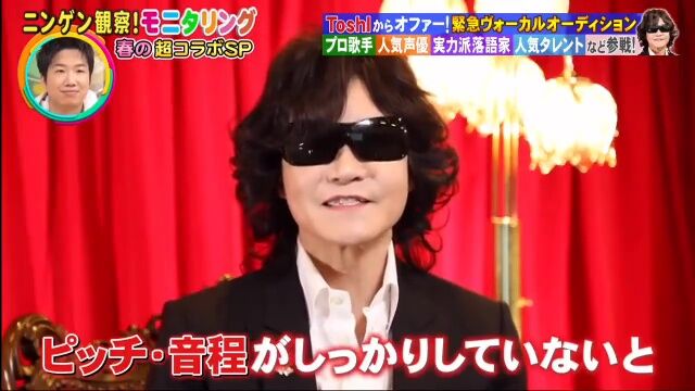 2022.4.7「ニンゲン観察バラエティモニタリング」toshl出演レビュー