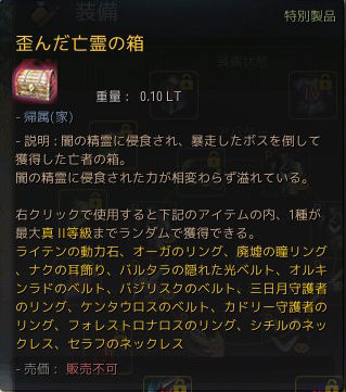 Black_Rift_Box_old