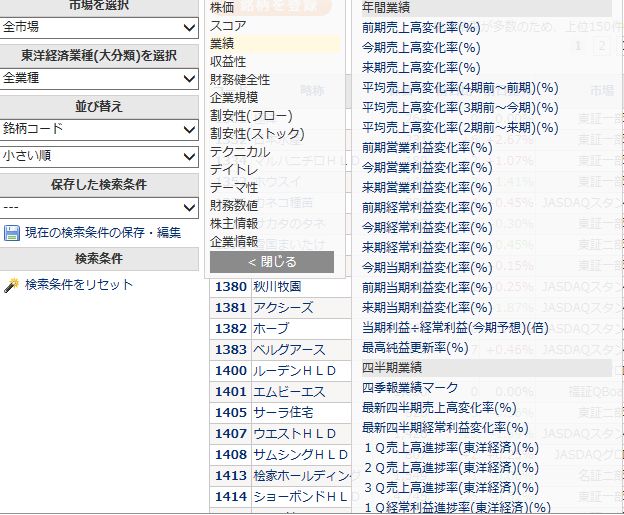 オンライン 四季 報 会社四季報2021年3集 夏号