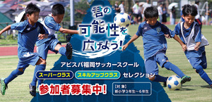 201912_スクールセレクションバナー