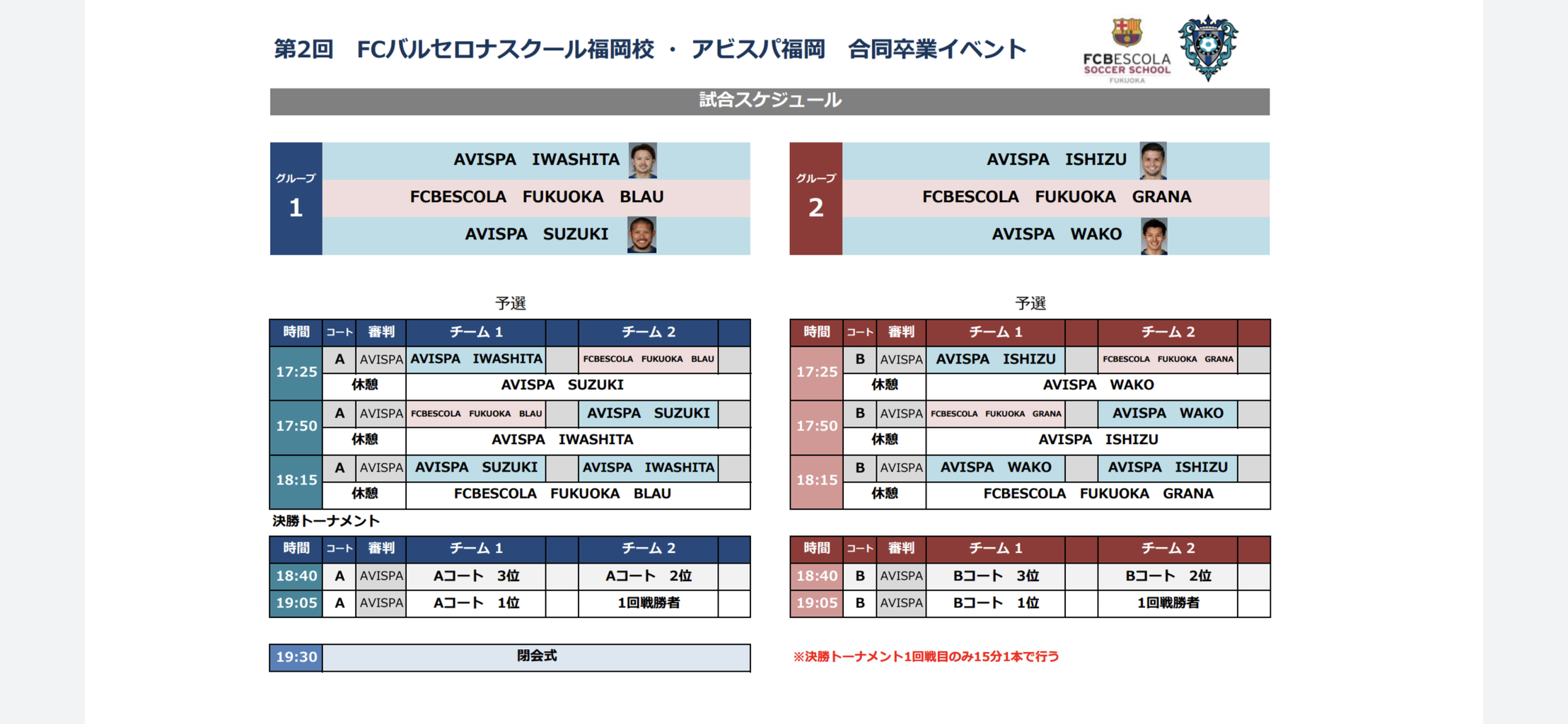 合同卒業試合 アビスパ福岡ホームタウン活動blog 合同卒業試合 アビスパ福岡ホームタウン活動blog