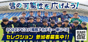 202201_¿·U12¥»¥ì¥¯¥·¥ç¥ó¥Ð¥Ê¡¼_¥¢¥«¥Ç¥ß¡¼