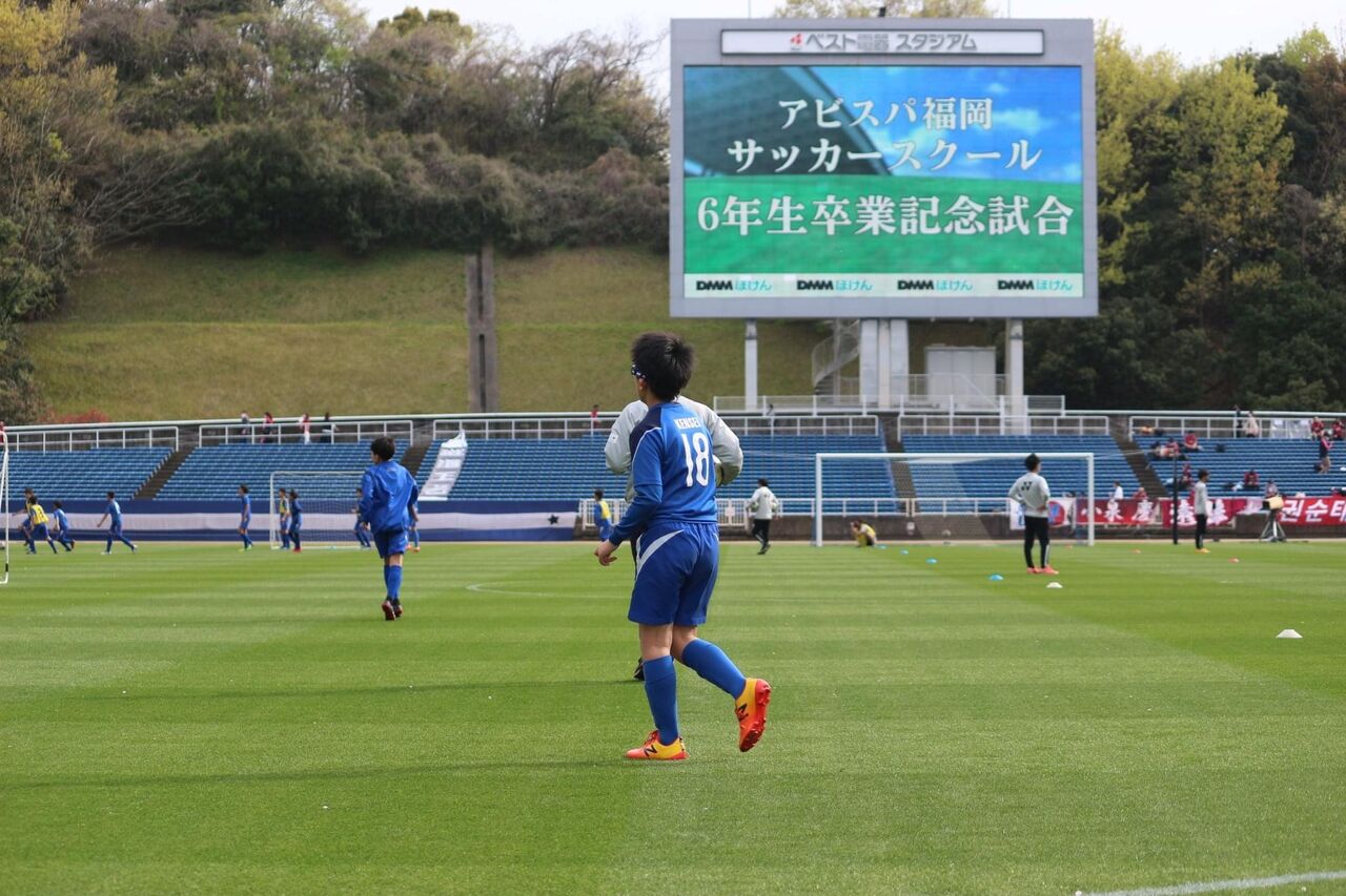 卒業記念試合inベスト電器スタジアム 一生の思い出を アビスパ福岡ホームタウン活動blog 卒業記念試合inベスト電器スタジアム 一生の思い出を アビスパ福岡ホームタウン活動blog