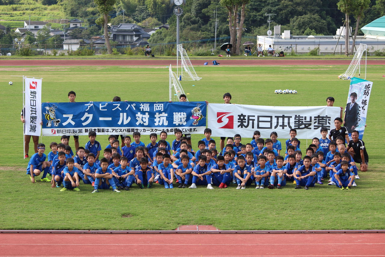 18 Presented By 新日本製薬株式会社アビスパ福岡サッカースクール対抗戦 5 6年の部 結果発表 アビスパ 福岡ホームタウン活動blog