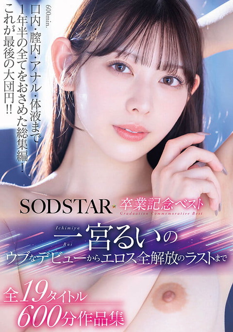 1sods00093jp-1 (1)