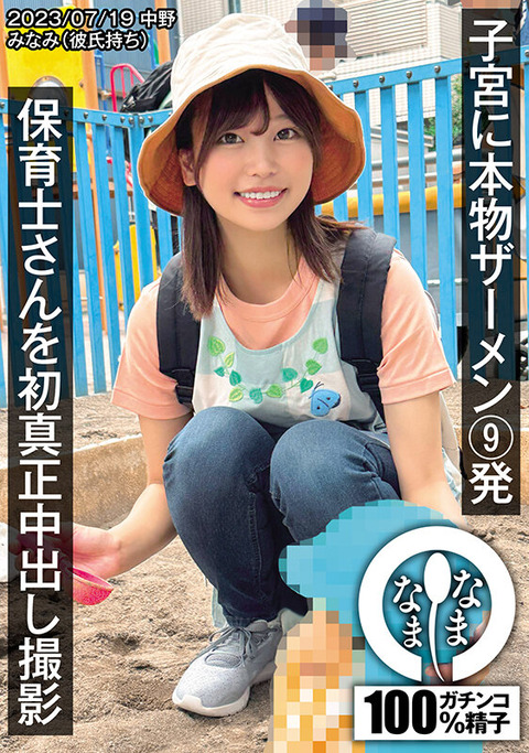 1namh00002jp-1