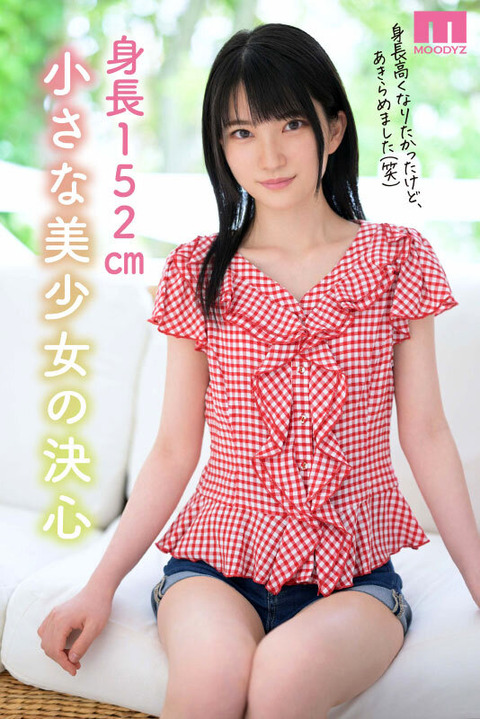 伊織ひなののマン屁