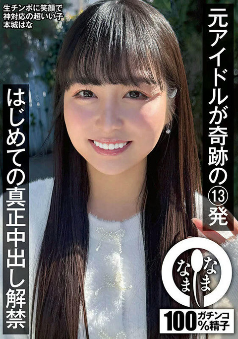 1namh00038jp-1