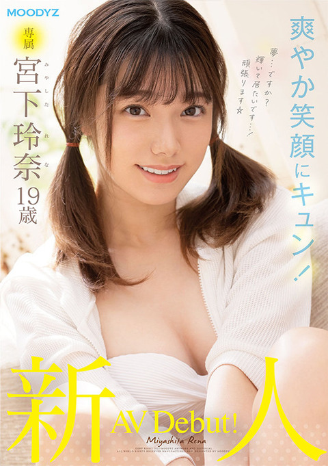 本郷愛（二階堂夢）のマン屁