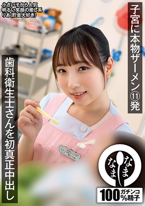 1namh00014jp-10