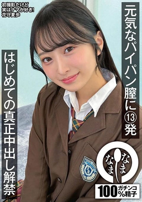 1namh00064jp-1
