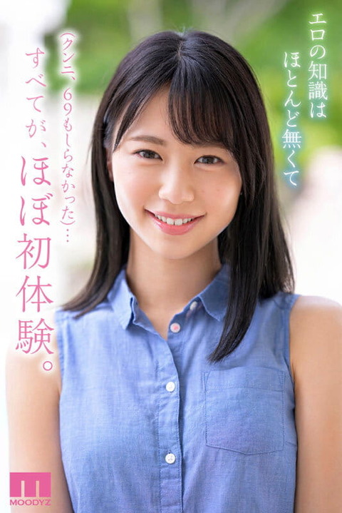 杜乃いつは（五芭）のマン屁AV