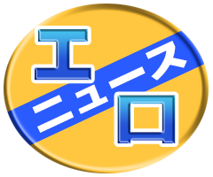 工口ニュース_アイコン