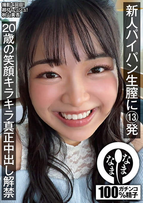 1namh00073jp-1 (1)