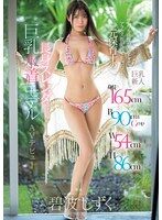 水着モデルAVデビュー 碧波しずくの足コキが見られるAV