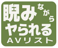 睨みながらアイコン