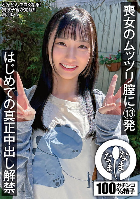 1namh00072jp-1 (1)
