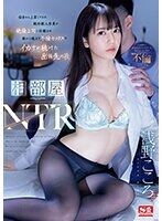 相部屋NTR 仙台から上京してきた純朴新入社員 浅野こころの足コキが見られるAV