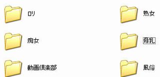 エロ動画 画像ファイル管理方法 パソコンに保存しているファイル フォルダを賢く整理する アダルトビデオ等を活用した快楽テクニック集 エロ ハックス エロ動画 画像ファイル管理方法 パソコンに保存しているファイル フォルダを賢く整理する アダルトビデオ等を活用した快楽テクニック集 エロ ハックス
