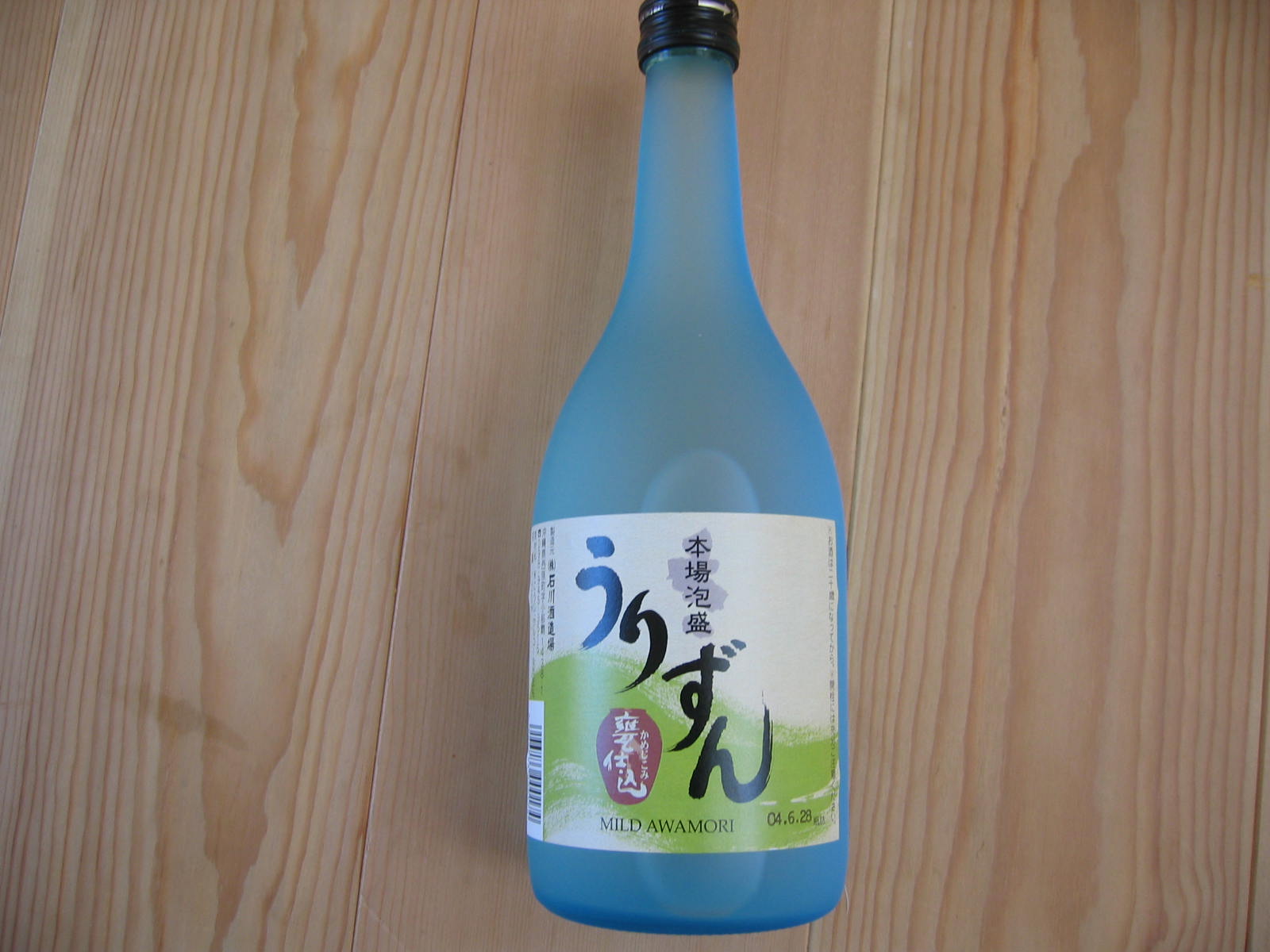 泡盛の杜:うりずん