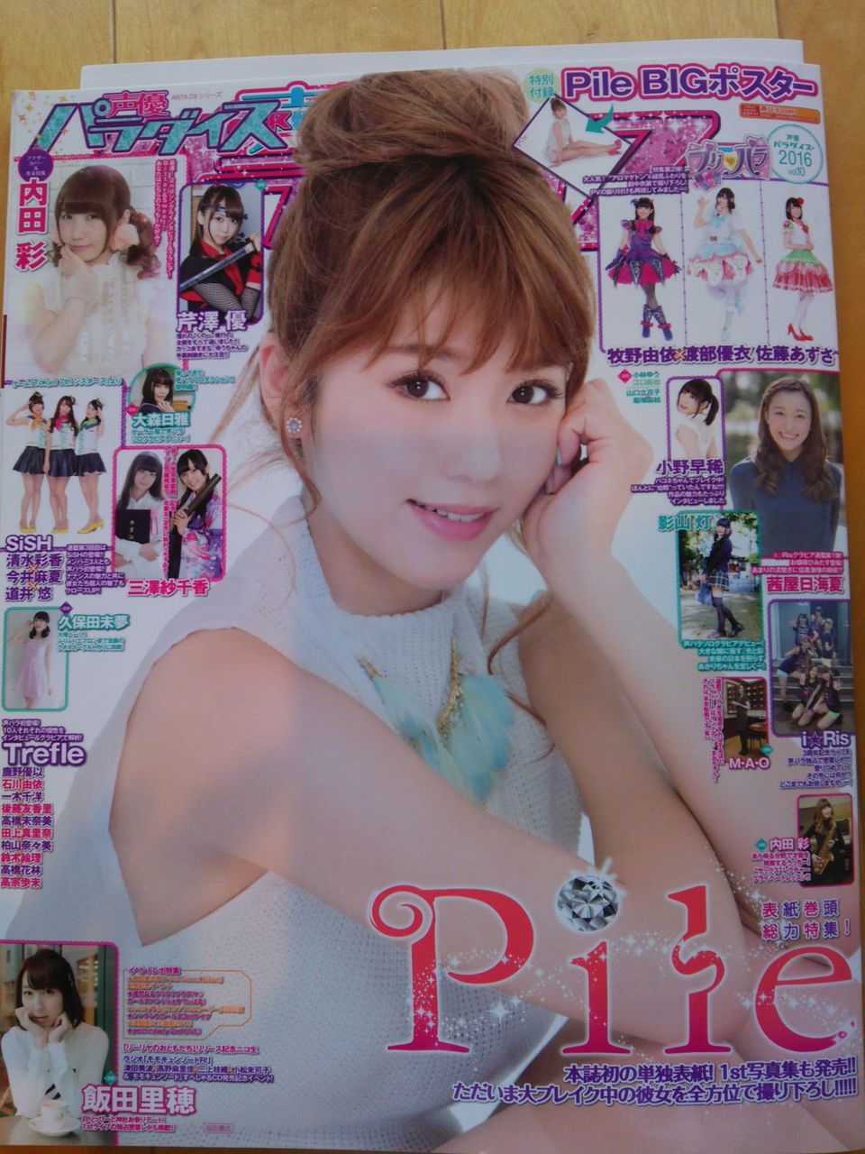 雑誌掲載のお知らせ 声優の小林ゆうさん華道体験 東京都新宿区の茶道 華道 着付け教室 茶華道教室