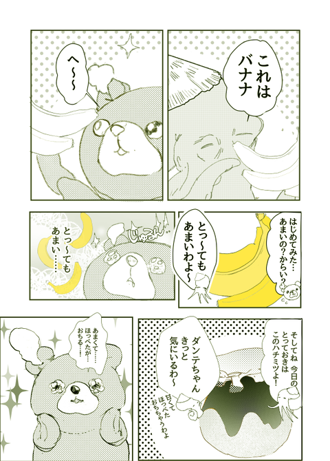 ロンリーテディ_042_