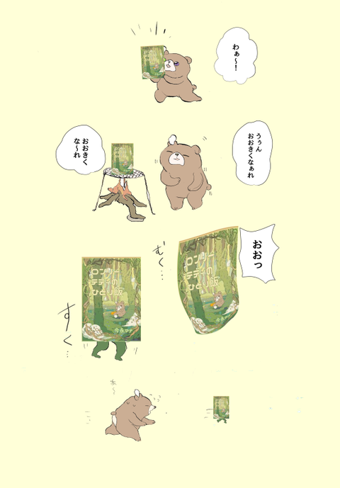 ロンリーテディ2_0104dddd
