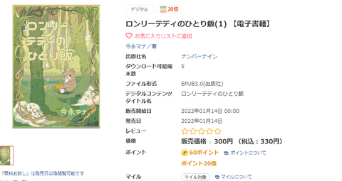んほほほ2