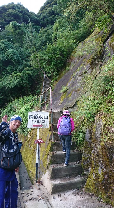 登山口と山ちゃん