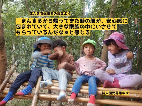 R園児募集2