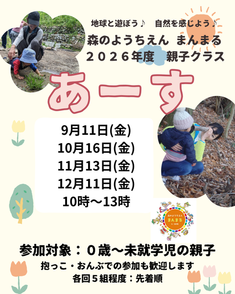 2026あーす