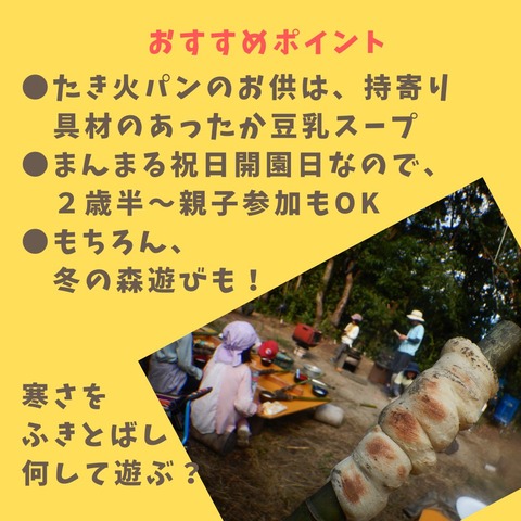 ２０２５年１月１６日（月・祝） (1)