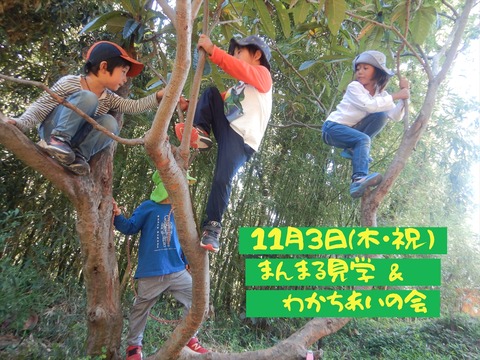 RR221103 見学&わかちあいの会 文字入り_R