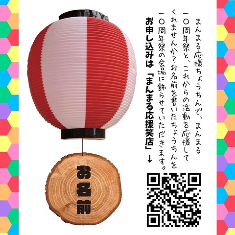 ちょうちん案内