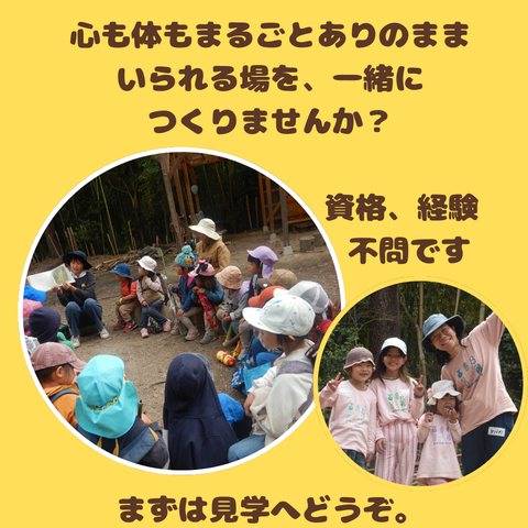 保育スタッフ 募集 週3日～ (2)