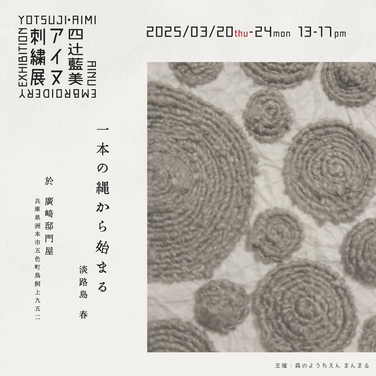 アイヌ刺繍作品集　一本の縄から始まる　アイヌ文様 アイヌ刺繍作品集 一本の縄から始まる アイヌ文様 - メルカリ