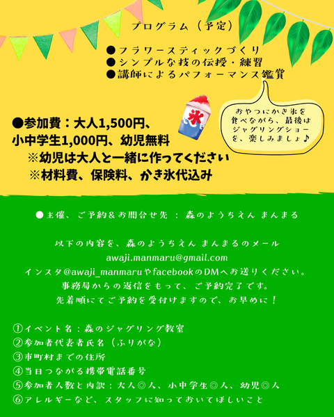 なぬ！？ 竹林整備で出た竹で ジャグリングアイテム、 オリジナルのフラワースティックを 手作りだと！？ (2)