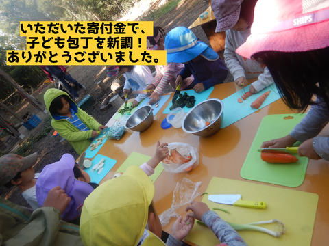 包丁ありがとう