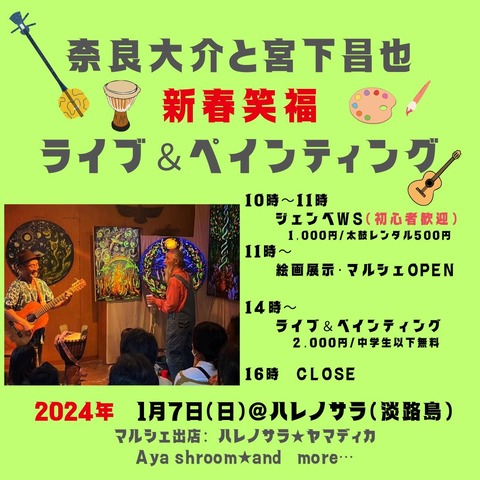 インスタ用　淡路島