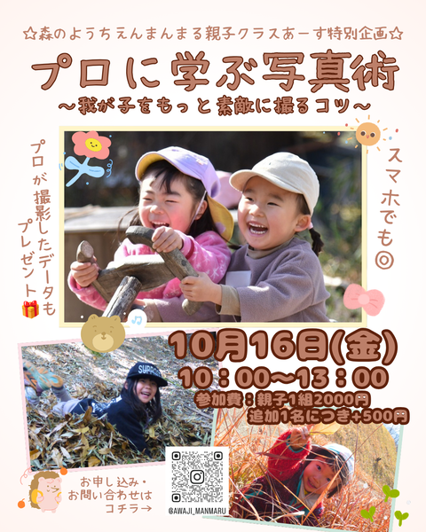 1016あーす広報