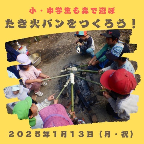 ２０２５年１月１６日（月・祝）