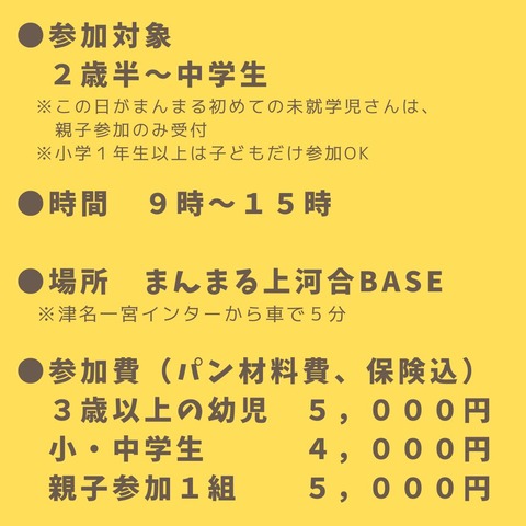 ２０２５年１月１６日（月・祝） (2)