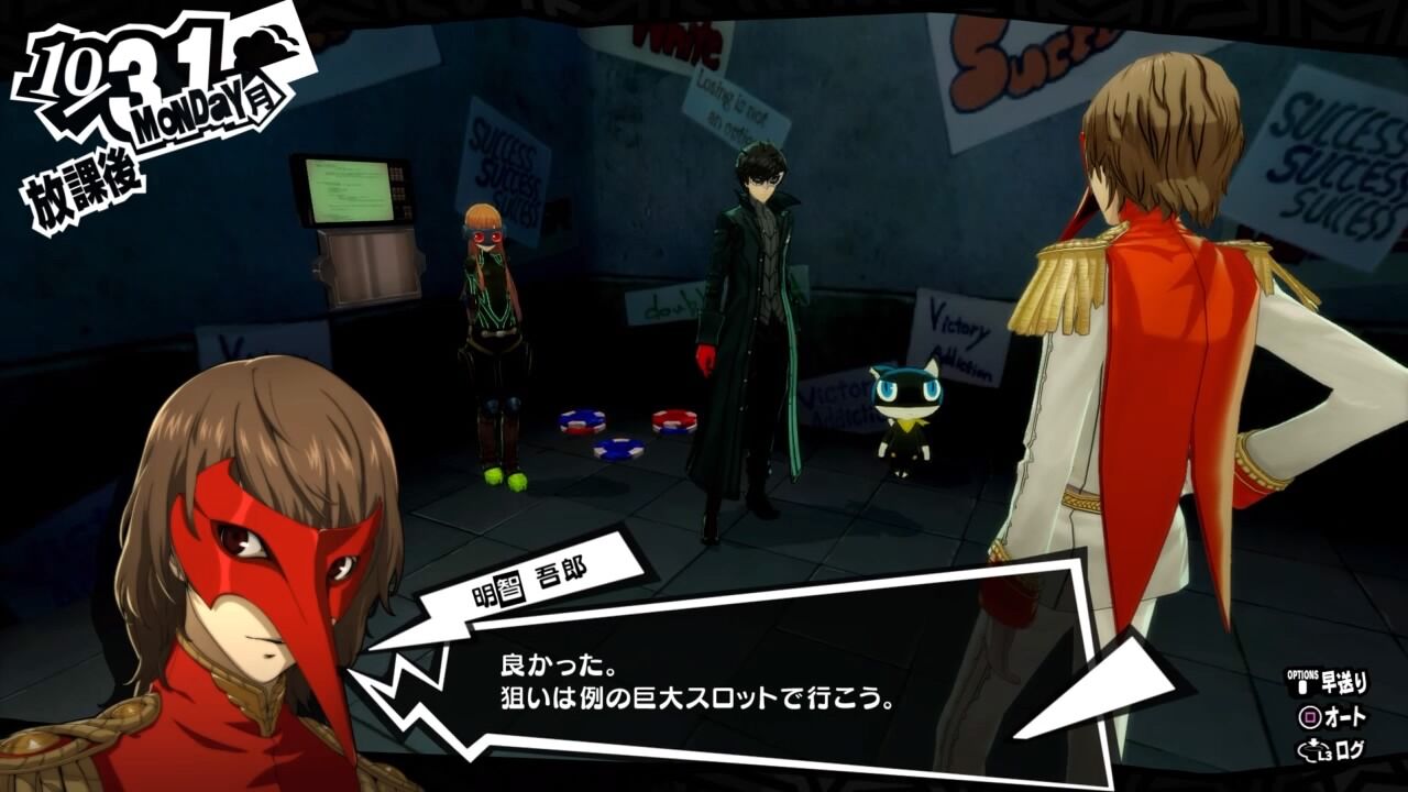 イカサマで大当たり ゲームを小説にする日記