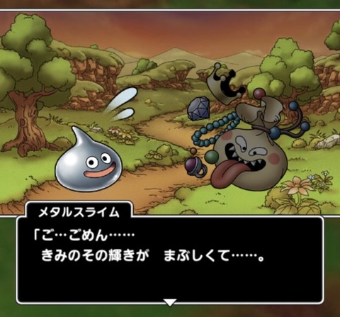 メタルスライムを追いかける ゲームを小説にする日記 メタルスライムを追いかける ゲームを小説にする日記