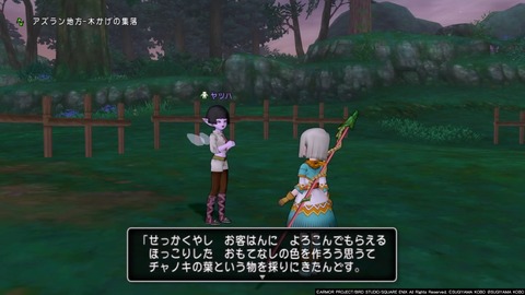 おもてなしの抹茶色 ゲームを小説にする日記