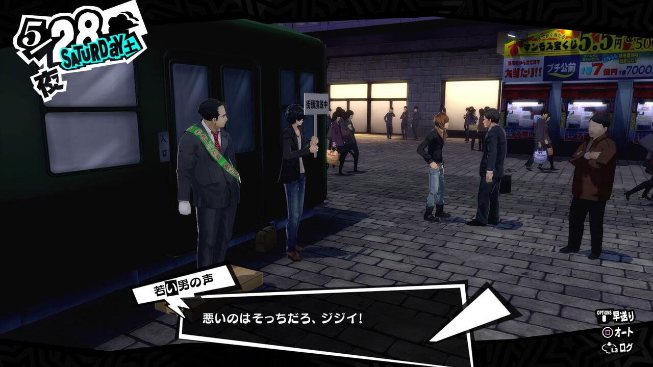 ペルソナ５ザ ロイヤル ゲームを小説にする日記