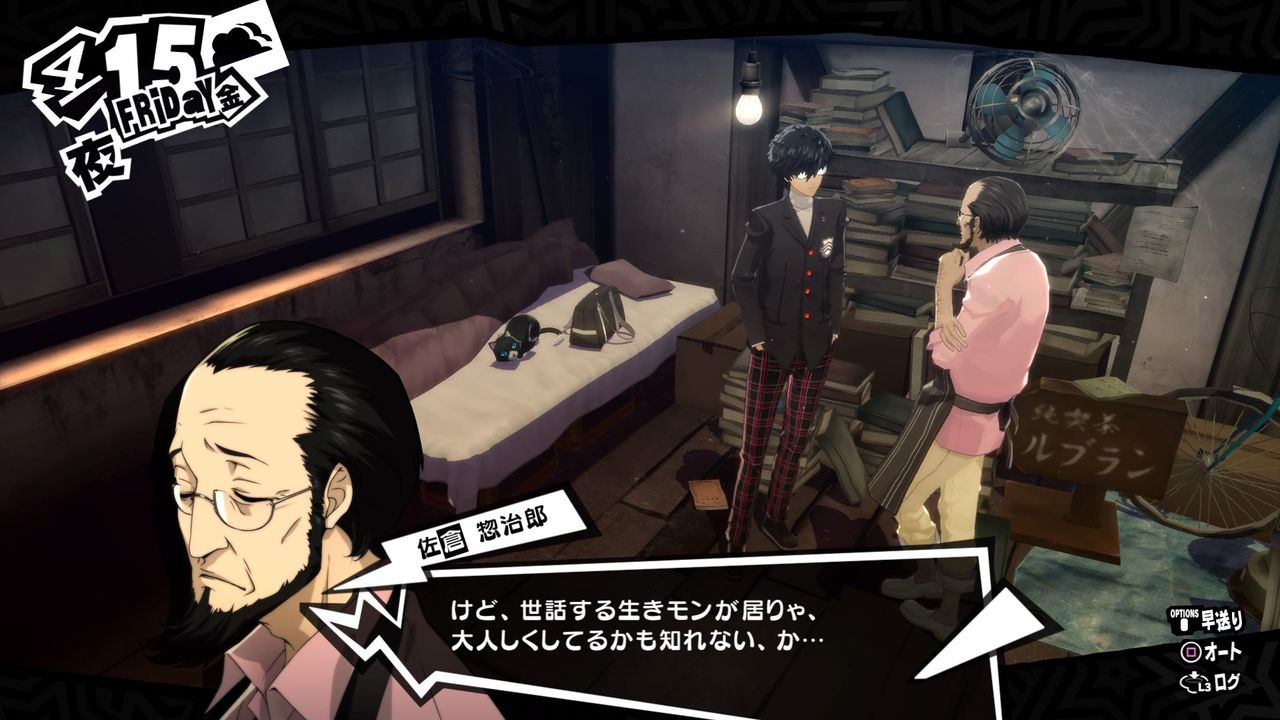 ペルソナ5ザ ロイヤル ゲームを小説にする日記 ペルソナ5ザ ロイヤル ゲームを小説にする日記