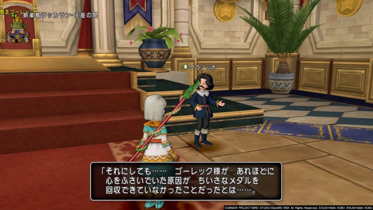 メダルを集める島主 ゲームを小説にする日記