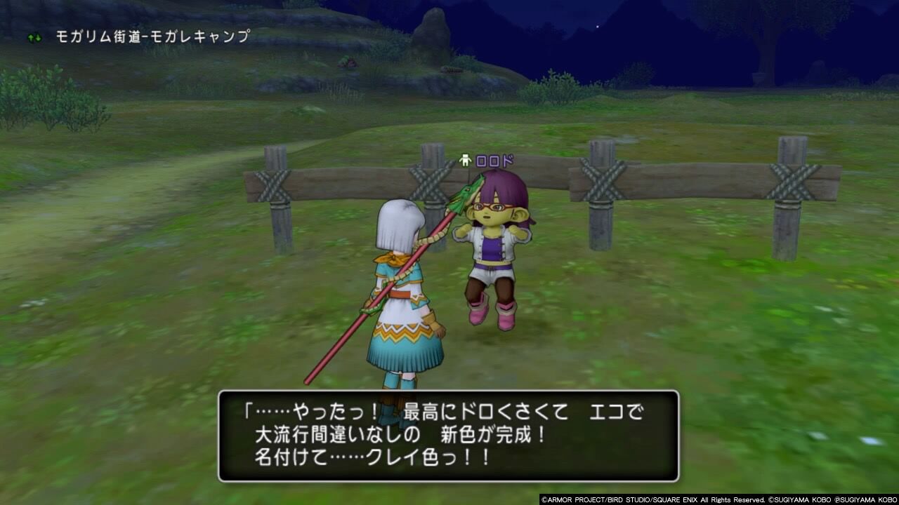 ドロの色をしたヘアカラー ゲームを小説にする日記 ドロの色をしたヘアカラー ゲームを小説にする日記
